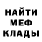Меф VHQ lamilton George
