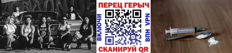 Героин герыч  Яблоновский 
