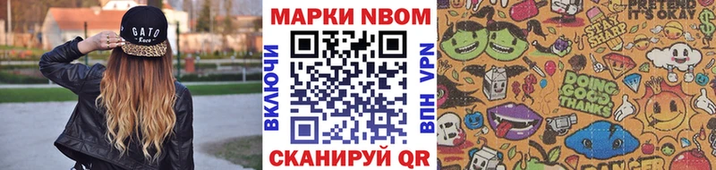 купить закладку  Яблоновский  Марки N-bome 1,8мг 