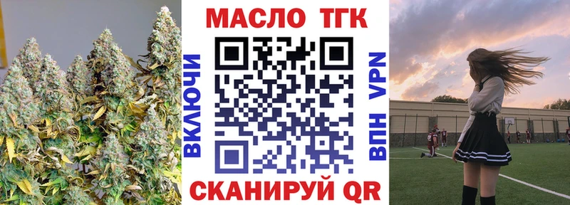 ТГК жижа  как найти закладки  Яблоновский 